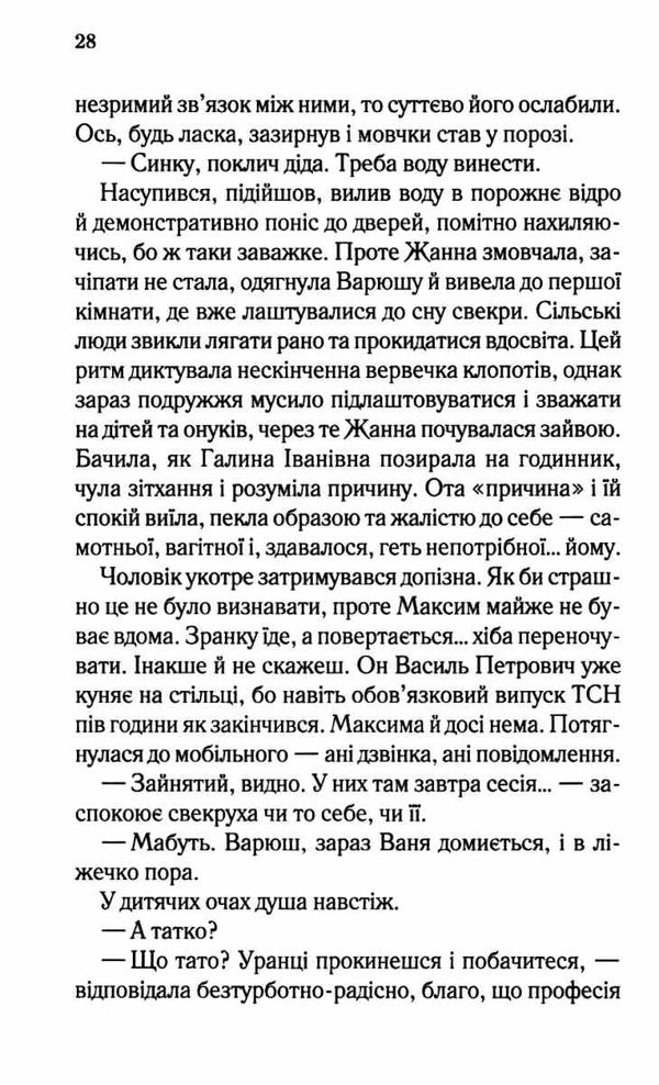 у затінку земної жінки Ціна (цена) 142.20грн. | придбати  купити (купить) у затінку земної жінки доставка по Украине, купить книгу, детские игрушки, компакт диски 3