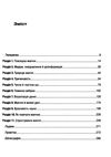 феєрична фігня Ціна (цена) 149.00грн. | придбати  купити (купить) феєрична фігня доставка по Украине, купить книгу, детские игрушки, компакт диски 3