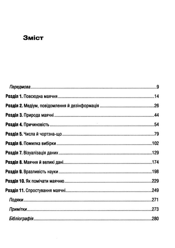 феєрична фігня Ціна (цена) 149.00грн. | придбати  купити (купить) феєрична фігня доставка по Украине, купить книгу, детские игрушки, компакт диски 3