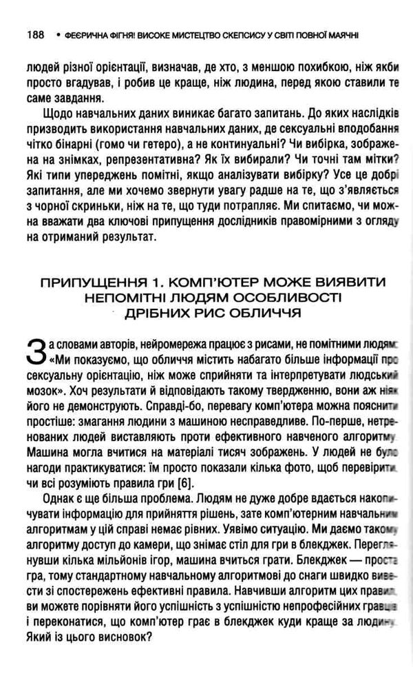 феєрична фігня Ціна (цена) 149.00грн. | придбати  купити (купить) феєрична фігня доставка по Украине, купить книгу, детские игрушки, компакт диски 5