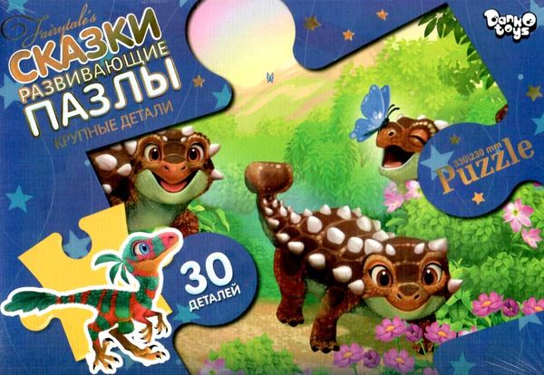 пазли 30 елементів максі серія 7 в асортименті Мх-30-07 Ціна (цена) 41.90грн. | придбати  купити (купить) пазли 30 елементів максі серія 7 в асортименті Мх-30-07 доставка по Украине, купить книгу, детские игрушки, компакт диски 5