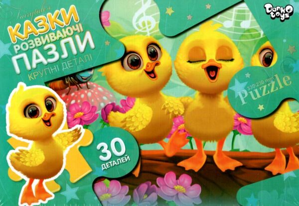 пазли 30 елементів максі в асортименті серія 7 Ціна (цена) 42.00грн. | придбати  купити (купить) пазли 30 елементів максі в асортименті серія 7 доставка по Украине, купить книгу, детские игрушки, компакт диски 11