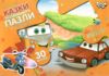 пазли 30 елементів максі в асортименті серія 7 Ціна (цена) 42.00грн. | придбати купити (купить) пазли 30 елементів максі в асортименті серія 7 доставка по Украине, купить книгу, детские игрушки, компакт диски 3 пазли 30 елементів максі в асортименті серія 7 Ціна (цена) 42.00грн. | придбати купити (купить) пазли 30 елементів максі в асортименті серія 7 доставка по Украине, купить книгу, детские игрушки, компакт диски 3