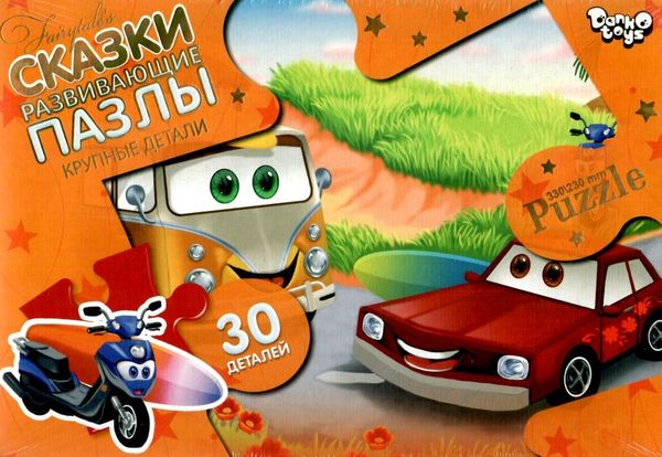 пазли 30 елементів максі серія 7 в асортименті Мх-30-07 Ціна (цена) 41.90грн. | придбати  купити (купить) пазли 30 елементів максі серія 7 в асортименті Мх-30-07 доставка по Украине, купить книгу, детские игрушки, компакт диски 2