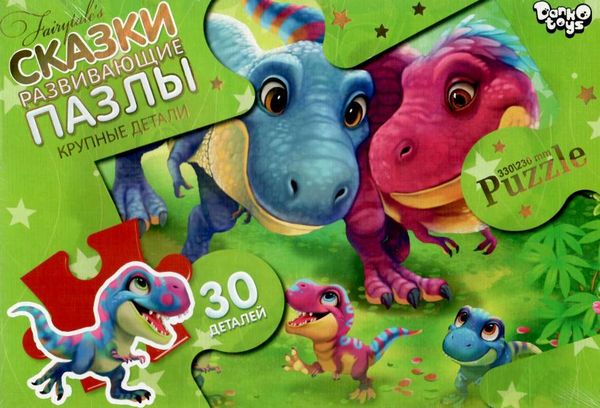 пазли 30 елементів максі серія 7 в асортименті Мх-30-07 Ціна (цена) 41.90грн. | придбати  купити (купить) пазли 30 елементів максі серія 7 в асортименті Мх-30-07 доставка по Украине, купить книгу, детские игрушки, компакт диски 12