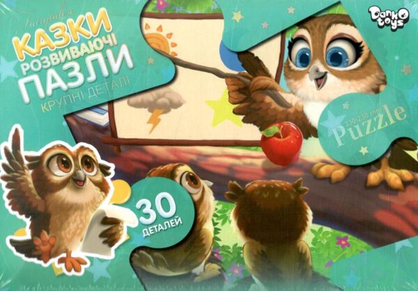 пазли 30 елементів максі в асортименті серія 7 Ціна (цена) 42.00грн. | придбати  купити (купить) пазли 30 елементів максі в асортименті серія 7 доставка по Украине, купить книгу, детские игрушки, компакт диски 5