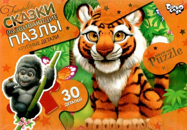 пазли 30 елементів максі серія 7 в асортименті Мх-30-07 Ціна (цена) 41.90грн. | придбати  купити (купить) пазли 30 елементів максі серія 7 в асортименті Мх-30-07 доставка по Украине, купить книгу, детские игрушки, компакт диски 3