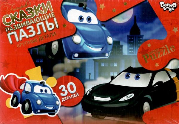 пазли 30 елементів максі серія 7 в асортименті Мх-30-07 Ціна (цена) 41.90грн. | придбати  купити (купить) пазли 30 елементів максі серія 7 в асортименті Мх-30-07 доставка по Украине, купить книгу, детские игрушки, компакт диски 10