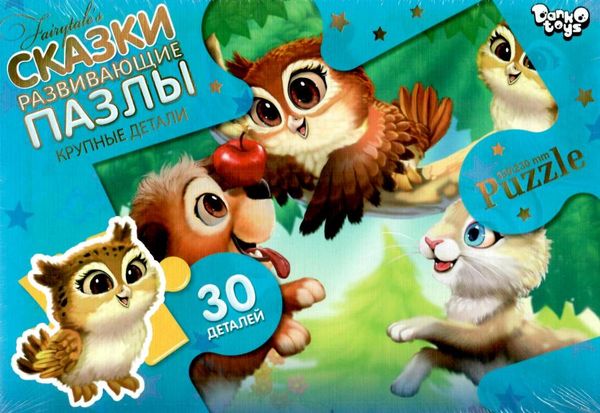пазли 30 елементів максі серія 7 в асортименті Мх-30-07 Ціна (цена) 41.90грн. | придбати  купити (купить) пазли 30 елементів максі серія 7 в асортименті Мх-30-07 доставка по Украине, купить книгу, детские игрушки, компакт диски 8