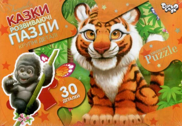 пазли 30 елементів максі в асортименті серія 7 Ціна (цена) 42.00грн. | придбати  купити (купить) пазли 30 елементів максі в асортименті серія 7 доставка по Украине, купить книгу, детские игрушки, компакт диски 16