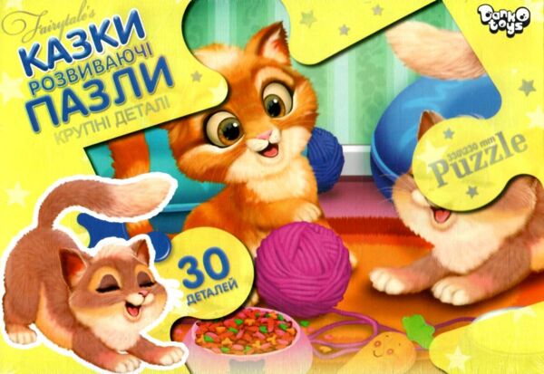 пазли 30 елементів максі в асортименті серія 7 Ціна (цена) 42.00грн. | придбати  купити (купить) пазли 30 елементів максі в асортименті серія 7 доставка по Украине, купить книгу, детские игрушки, компакт диски 9