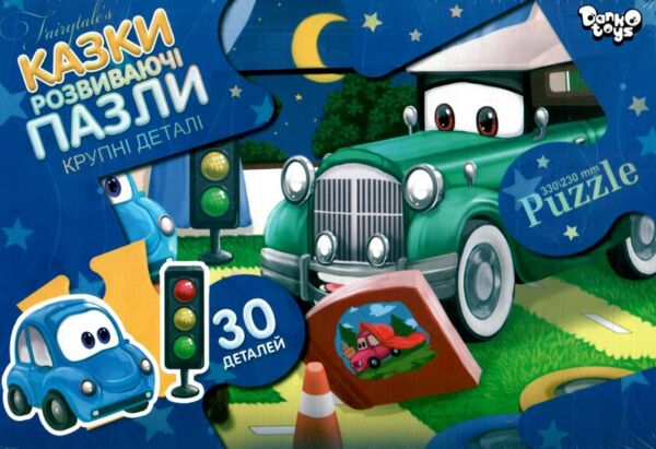 пазли 30 елементів максі в асортименті серія 7 Ціна (цена) 42.00грн. | придбати  купити (купить) пазли 30 елементів максі в асортименті серія 7 доставка по Украине, купить книгу, детские игрушки, компакт диски 1
