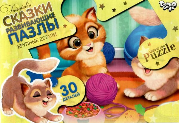 пазли 30 елементів максі серія 7 в асортименті Ціна (цена) 41.90грн. | придбати  купити (купить) пазли 30 елементів максі серія 7 в асортименті доставка по Украине, купить книгу, детские игрушки, компакт диски 14