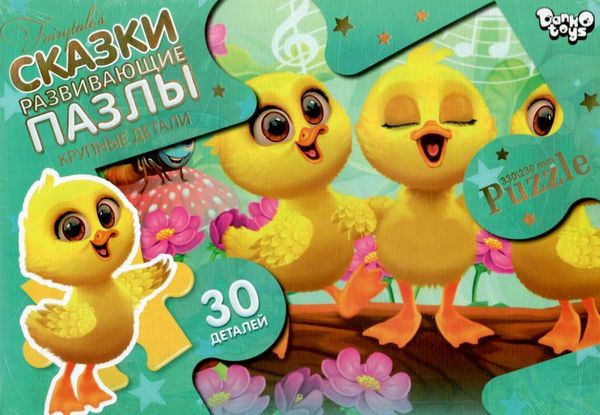 пазли 30 елементів максі серія 7 в асортименті Мх-30-07 Ціна (цена) 41.90грн. | придбати  купити (купить) пазли 30 елементів максі серія 7 в асортименті Мх-30-07 доставка по Украине, купить книгу, детские игрушки, компакт диски 11