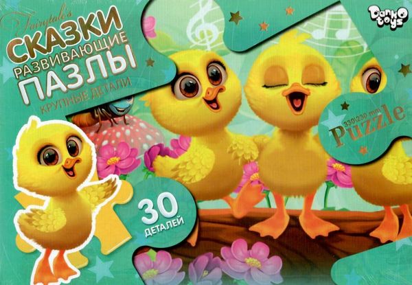 пазли 30 елементів максі серія 7 в асортименті Ціна (цена) 41.90грн. | придбати  купити (купить) пазли 30 елементів максі серія 7 в асортименті доставка по Украине, купить книгу, детские игрушки, компакт диски 11