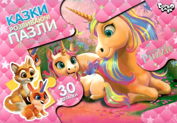 пазли 30 елементів максі в асортименті серія 7 Ціна (цена) 42.00грн. | придбати  купити (купить) пазли 30 елементів максі в асортименті серія 7 доставка по Украине, купить книгу, детские игрушки, компакт диски 10