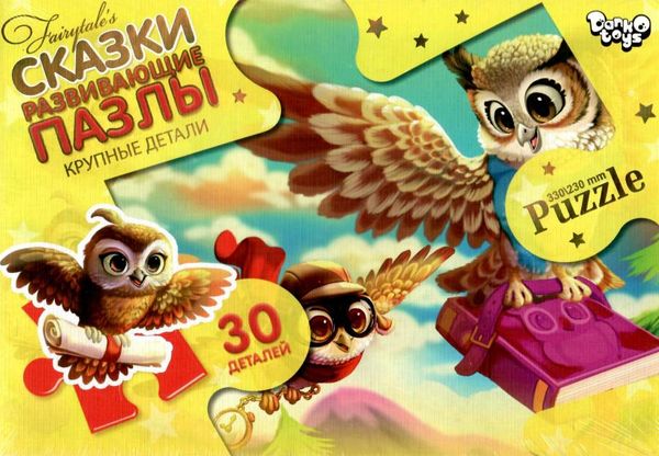 пазли 30 елементів максі серія 7 в асортименті Ціна (цена) 41.90грн. | придбати  купити (купить) пазли 30 елементів максі серія 7 в асортименті доставка по Украине, купить книгу, детские игрушки, компакт диски 7