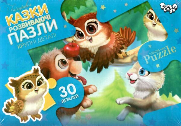 пазли 30 елементів максі в асортименті серія 7 Ціна (цена) 42.00грн. | придбати  купити (купить) пазли 30 елементів максі в асортименті серія 7 доставка по Украине, купить книгу, детские игрушки, компакт диски 13