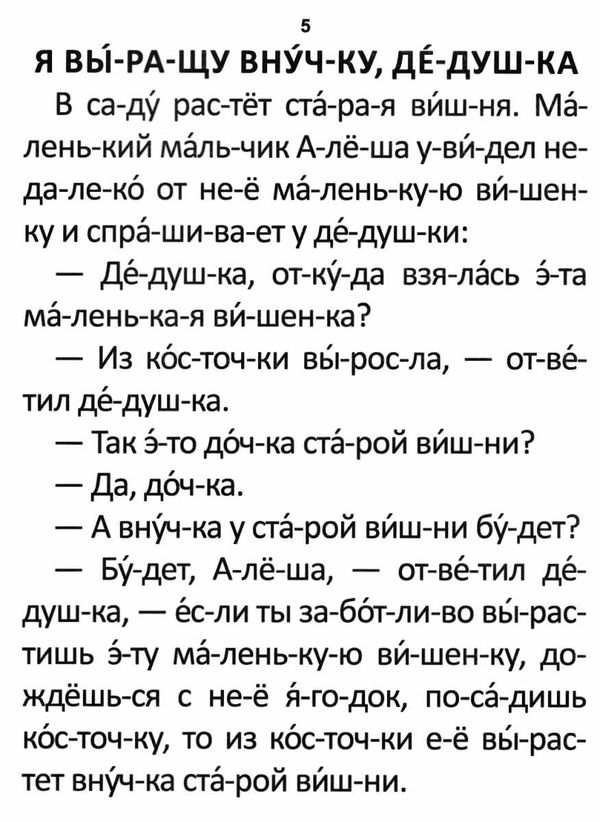 читання по складах земляника книга Ціна (цена) 15.30грн. | придбати  купити (купить) читання по складах земляника книга доставка по Украине, купить книгу, детские игрушки, компакт диски 2