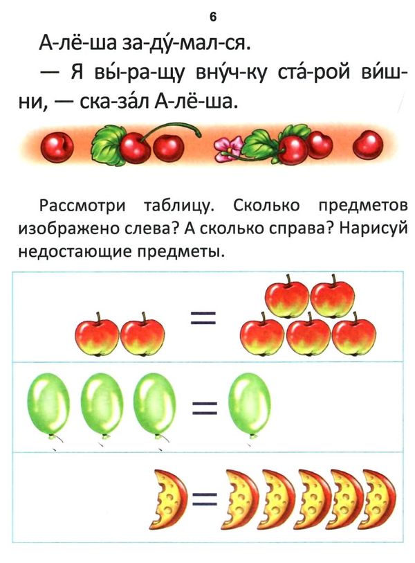 читання по складах земляника книга Ціна (цена) 13.40грн. | придбати  купити (купить) читання по складах земляника книга доставка по Украине, купить книгу, детские игрушки, компакт диски 3