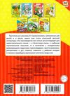 читання по складах земляника книга Ціна (цена) 13.40грн. | придбати  купити (купить) читання по складах земляника книга доставка по Украине, купить книгу, детские игрушки, компакт диски 4