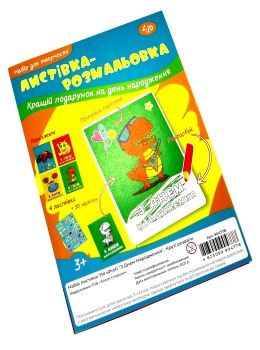 набір листівок  з днем народження круті розваги динозавр 4Profi Ціна (цена) 15.60грн. | придбати  купити (купить) набір листівок  з днем народження круті розваги динозавр 4Profi доставка по Украине, купить книгу, детские игрушки, компакт диски 0