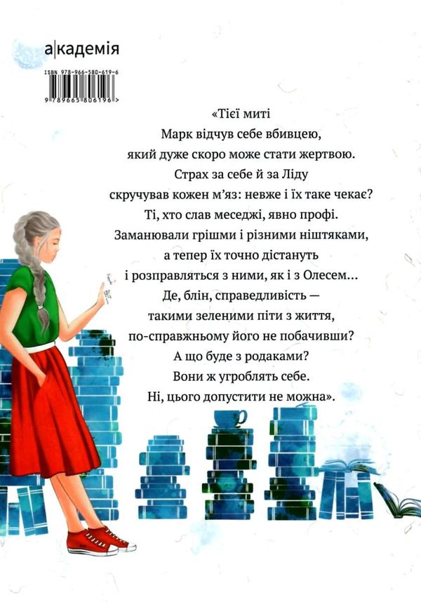 назустріч собі оповідання Ціна (цена) 199.20грн. | придбати  купити (купить) назустріч собі оповідання доставка по Украине, купить книгу, детские игрушки, компакт диски 5