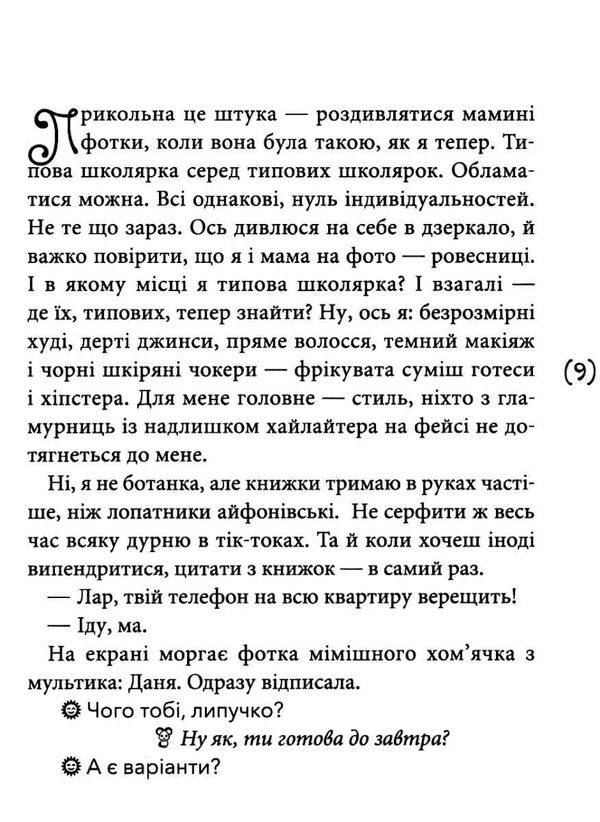 назустріч собі оповідання Ціна (цена) 199.20грн. | придбати  купити (купить) назустріч собі оповідання доставка по Украине, купить книгу, детские игрушки, компакт диски 3