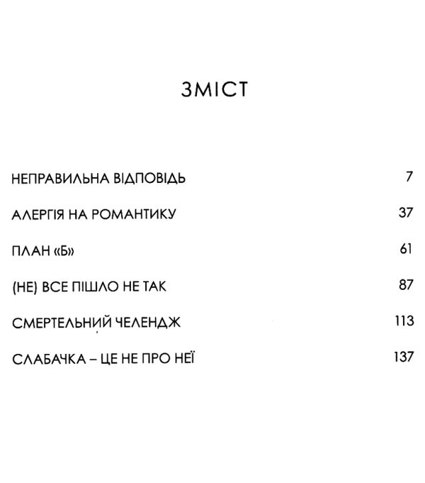 назустріч собі оповідання Ціна (цена) 199.20грн. | придбати  купити (купить) назустріч собі оповідання доставка по Украине, купить книгу, детские игрушки, компакт диски 2