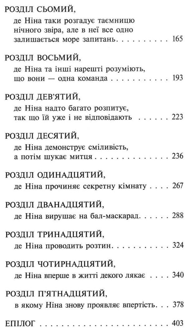 таємниця тринадцятої години книга Ціна (цена) 209.90грн. | придбати  купити (купить) таємниця тринадцятої години книга доставка по Украине, купить книгу, детские игрушки, компакт диски 3