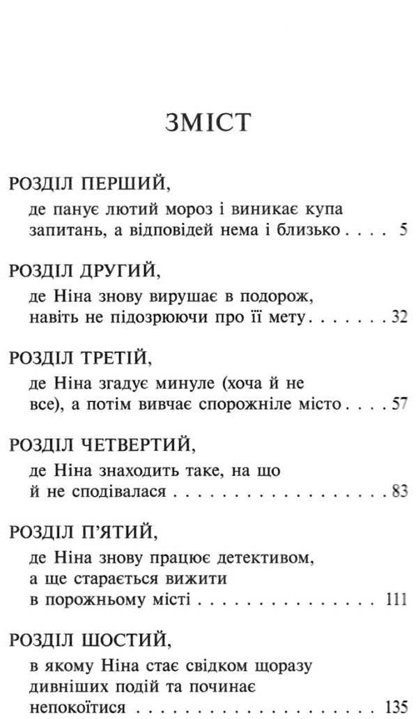 таємниця тринадцятої години книга Ціна (цена) 209.90грн. | придбати  купити (купить) таємниця тринадцятої години книга доставка по Украине, купить книгу, детские игрушки, компакт диски 2