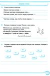 зошит 4 клас з української мови до підручника кравцова робочий зошит  Уточнюйте  строки доставки (2-5 діб) РОЗПРОДАЖ Ціна (цена) 44.30грн. | придбати  купити (купить) зошит 4 клас з української мови до підручника кравцова робочий зошит  Уточнюйте  строки доставки (2-5 діб) РОЗПРОДАЖ доставка по Украине, купить книгу, детские игрушки, компакт диски 3