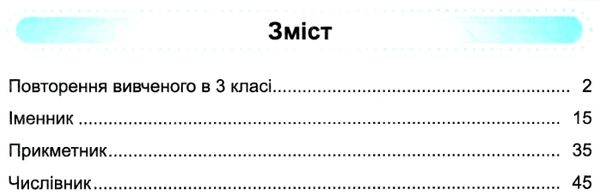 українська мова та читання 4 клас частина 1 робочий зошит до підручника сапун Ціна (цена) 40.00грн. | придбати  купити (купить) українська мова та читання 4 клас частина 1 робочий зошит до підручника сапун доставка по Украине, купить книгу, детские игрушки, компакт диски 3