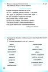 українська мова та читання 4 клас частина 1 робочий зошит до підручника сапун Ціна (цена) 40.00грн. | придбати  купити (купить) українська мова та читання 4 клас частина 1 робочий зошит до підручника сапун доставка по Украине, купить книгу, детские игрушки, компакт диски 6