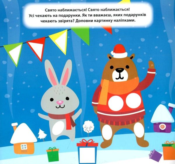 логічна  мозаїка з наліпками ялинка РОЗПРОДАЖ Ціна (цена) 25.90грн. | придбати  купити (купить) логічна  мозаїка з наліпками ялинка РОЗПРОДАЖ доставка по Украине, купить книгу, детские игрушки, компакт диски 2