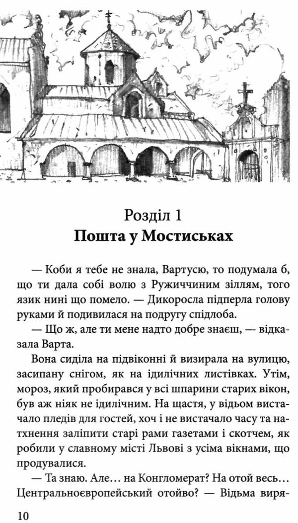 варта у грі кров будапешту Ціна (цена) 334.80грн. | придбати  купити (купить) варта у грі кров будапешту доставка по Украине, купить книгу, детские игрушки, компакт диски 4
