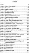 варта у грі кров будапешту Ціна (цена) 322.00грн. | придбати  купити (купить) варта у грі кров будапешту доставка по Украине, купить книгу, детские игрушки, компакт диски 3