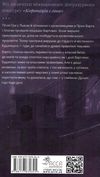 варта у грі кров будапешту Ціна (цена) 334.80грн. | придбати  купити (купить) варта у грі кров будапешту доставка по Украине, купить книгу, детские игрушки, компакт диски 6