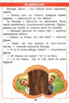 читаємо в колі друзів 1 клас Ціна (цена) 84.00грн. | придбати  купити (купить) читаємо в колі друзів 1 клас доставка по Украине, купить книгу, детские игрушки, компакт диски 3