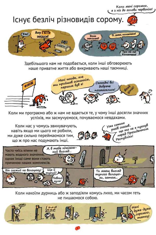 важливі філософські питання для дітей 7-11років книга   енциклопедія  Б Ціна (цена) 329.80грн. | придбати  купити (купить) важливі філософські питання для дітей 7-11років книга   енциклопедія  Б доставка по Украине, купить книгу, детские игрушки, компакт диски 4