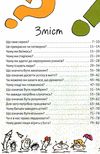 важливі філософські питання для дітей 7-11років книга   енциклопедія  Б Ціна (цена) 329.80грн. | придбати  купити (купить) важливі філософські питання для дітей 7-11років книга   енциклопедія  Б доставка по Украине, купить книгу, детские игрушки, компакт диски 1