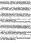 даша і таємниця шоколадного будиночка Ціна (цена) 169.00грн. | придбати  купити (купить) даша і таємниця шоколадного будиночка доставка по Украине, купить книгу, детские игрушки, компакт диски 5