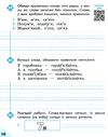 зошит 2 клас грамотійко для успішного набуття орфографічних та пунктуаційних навичок к Ціна (цена) 37.41грн. | придбати  купити (купить) зошит 2 клас грамотійко для успішного набуття орфографічних та пунктуаційних навичок к доставка по Украине, купить книгу, детские игрушки, компакт диски 4