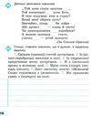зошит 4 клас грамотійко для успішного набуття орфографічних та пунктуаційних навичок  Уточнюйте  строки доставки (2-5 ді Ціна (цена) 38.00грн. | придбати  купити (купить) зошит 4 клас грамотійко для успішного набуття орфографічних та пунктуаційних навичок  Уточнюйте  строки доставки (2-5 ді доставка по Украине, купить книгу, детские игрушки, компакт диски 5