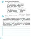 зошит 4 клас грамотійко для успішного набуття орфографічних та пунктуаційних навичок Ціна (цена) 37.41грн. | придбати  купити (купить) зошит 4 клас грамотійко для успішного набуття орфографічних та пунктуаційних навичок доставка по Украине, купить книгу, детские игрушки, компакт диски 5