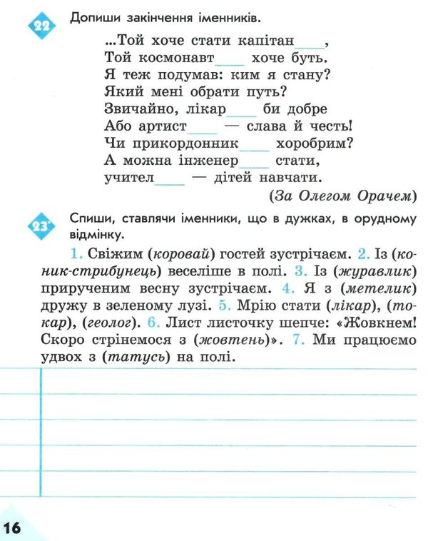 зошит 4 клас грамотійко для успішного набуття орфографічних та пунктуаційних навичок  Уточнюйте  строки доставки (2-5 ді Ціна (цена) 38.00грн. | придбати  купити (купить) зошит 4 клас грамотійко для успішного набуття орфографічних та пунктуаційних навичок  Уточнюйте  строки доставки (2-5 ді доставка по Украине, купить книгу, детские игрушки, компакт диски 5