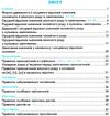 зошит 4 клас грамотійко для успішного набуття орфографічних та пунктуаційних навичок Ціна (цена) 37.41грн. | придбати  купити (купить) зошит 4 клас грамотійко для успішного набуття орфографічних та пунктуаційних навичок доставка по Украине, купить книгу, детские игрушки, компакт диски 3