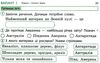я досліджую світ 4 клас експрес-перевірка до підручника грущинська  ранок ціна  Уточнюйте  строки доставки (2-5 діб) РОЗ Ціна (цена) 26.20грн. | придбати  купити (купить) я досліджую світ 4 клас експрес-перевірка до підручника грущинська  ранок ціна  Уточнюйте  строки доставки (2-5 діб) РОЗ доставка по Украине, купить книгу, детские игрушки, компакт диски 3