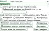 я досліджую світ 4 клас експрес-перевірка до підручника грущинська  ранок ціна Ціна (цена) 33.10грн. | придбати  купити (купить) я досліджую світ 4 клас експрес-перевірка до підручника грущинська  ранок ціна доставка по Украине, купить книгу, детские игрушки, компакт диски 3