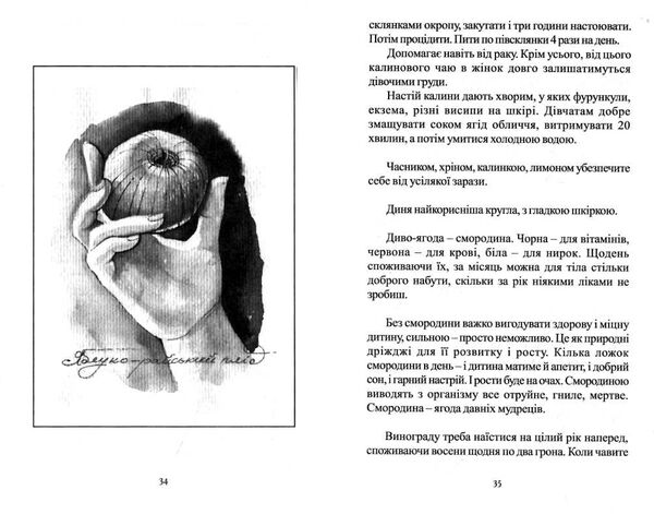 многії літа благії літа ТВЕРДА обкладинка заповіді 104-річного карпатського мудреця Дочинець Ціна (цена) 182.00грн. | придбати  купити (купить) многії літа благії літа ТВЕРДА обкладинка заповіді 104-річного карпатського мудреця Дочинець доставка по Украине, купить книгу, детские игрушки, компакт диски 3